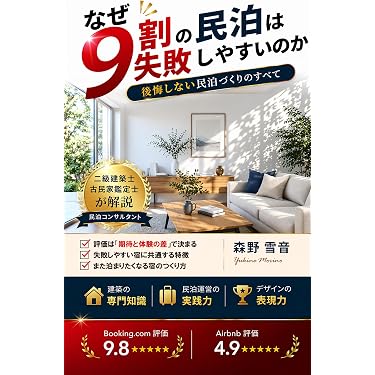 Amazon.co.jp 最新リリース: 不動産投資 の新着ランキングです。